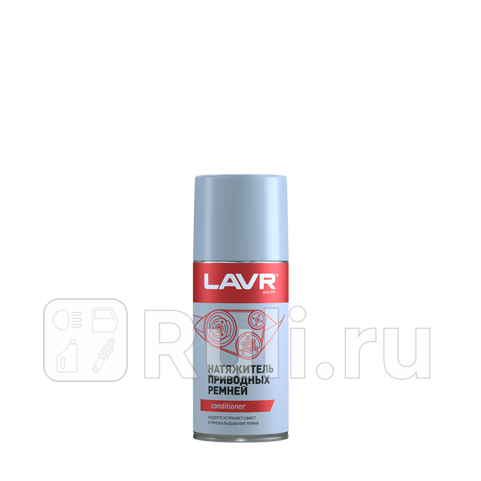 Натяжитель приводных ремней 210 мл Ln1743 LAVR LN1743 570₽