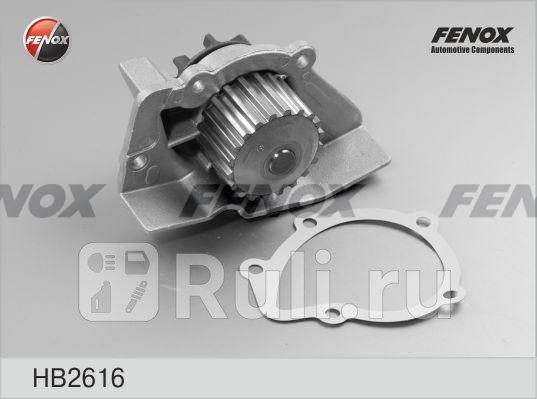 Помпа FENOX HB2616 2960₽