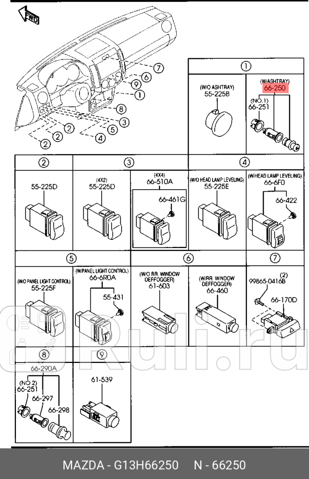 Прикуриватель g13h-66-250 MAZDA G13H66250 0₽