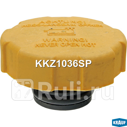 Крышка бачка охл жидкости Krauf KKZ1036SP 460₽