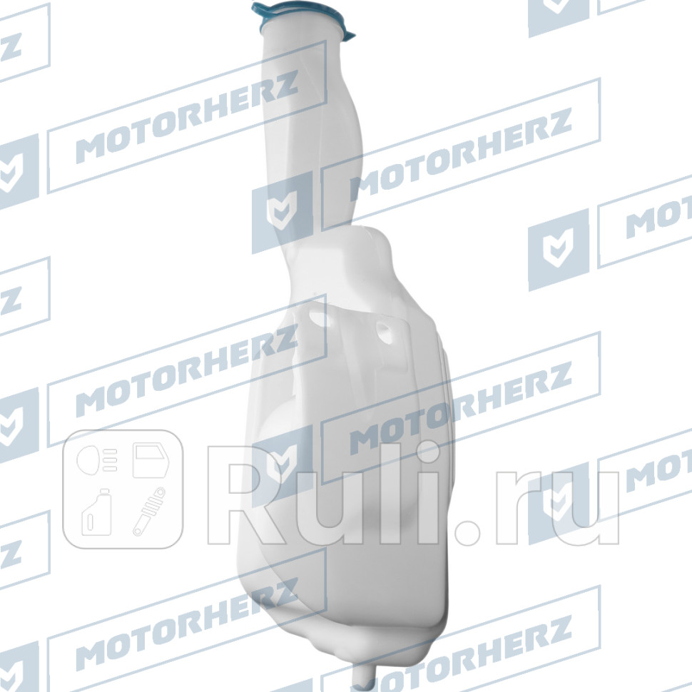 Бачок стеклоомывателя Motorherz 106HA0007AE 3290₽