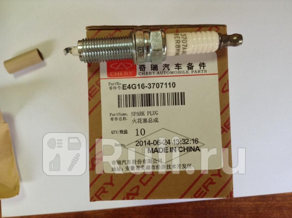 Свеча зажигания CHERY E4G16-3707110 250₽