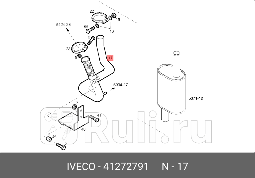 ВЫХЛОПНАЯ ТРУБА 100131600408200402555 IVECO 41272791 0₽