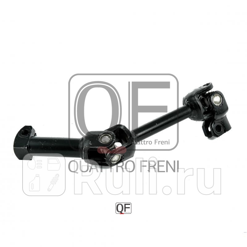 Вал карданный рулевой Quattro Freni QF01E00016 3460₽