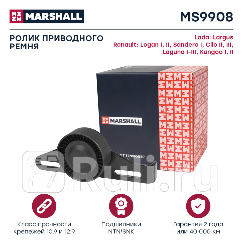 ролик натяжной c механизмом натяжения Renault LoganDuster 16 16V 10 MARSHALL MS9908 1720₽