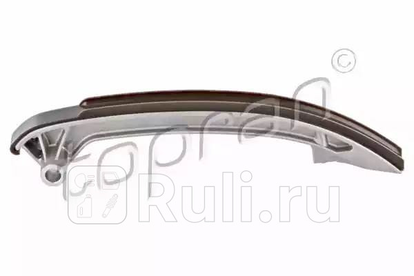 Башмак натяжителя HANS PRIES 502 608 001 1990₽