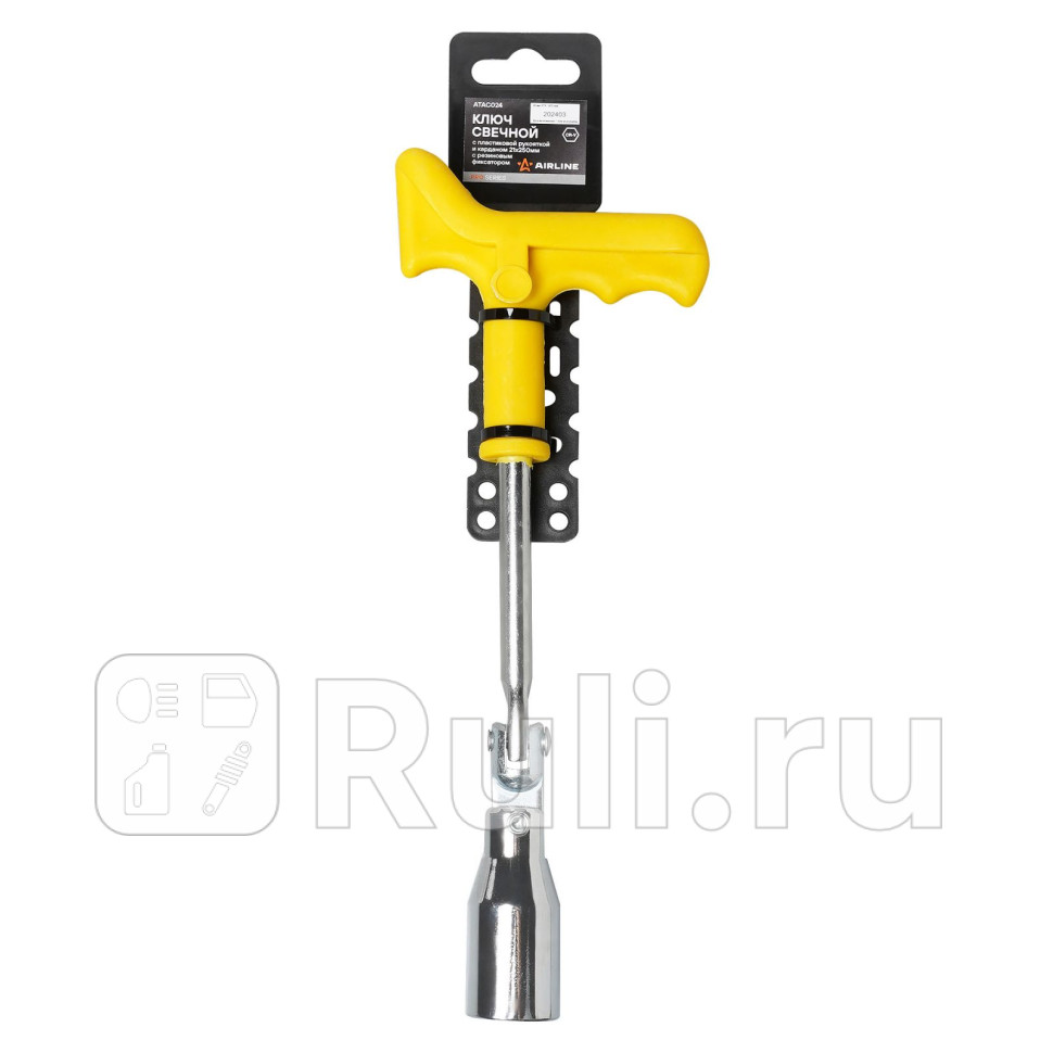 Ключ свечной Т-образный карданный 21мм 250мм PRO пластрукоятка резиновый фиксатор AIRLINE ATAC024 390₽