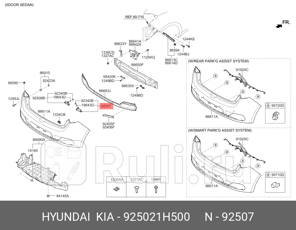 Подсветка заднего номера правая для Kia Ceed 1 рестайлинг 2010-2012 HYUNDAI-KIA 925021H500 830₽