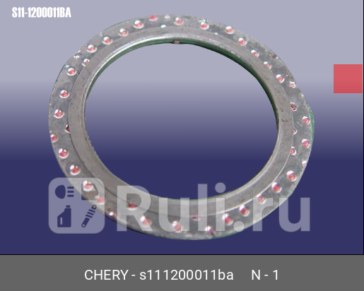 Прокладка глушителя кольцо  CHERY s11-1200011ba