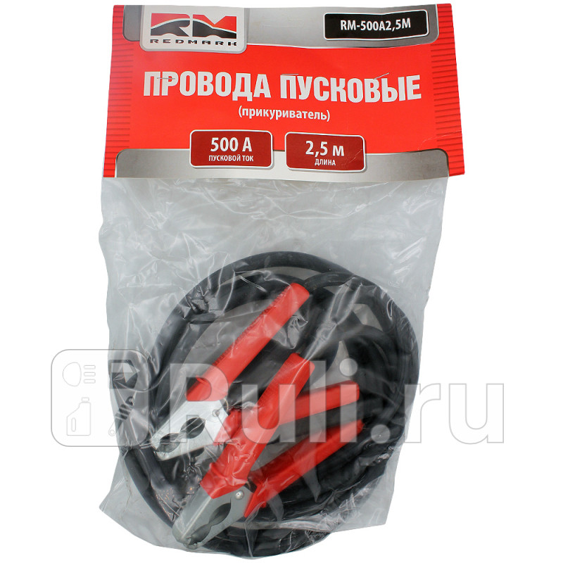 Провода пусковые прикуриватель 500А длина 25м RedMark RM500A25M 1550₽