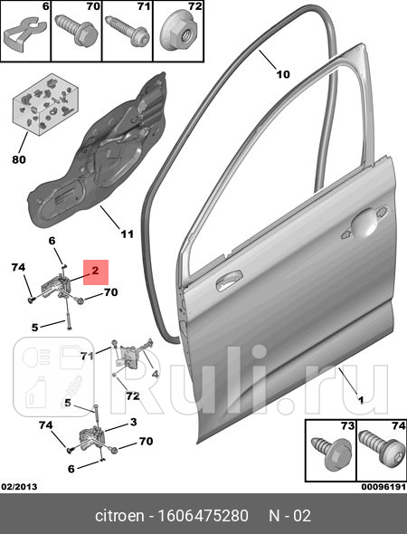 ПЕТЛЯ ДВЕРИ RH SUPP ORG PSA 1606475280 3840₽