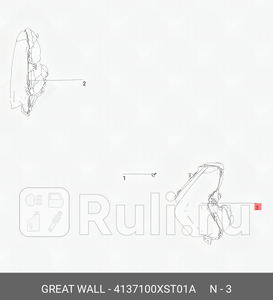 ФАРА ДНЕВНЫХ ХОДОВЫХ ОГНЕЙ ЛЕВАЯ HAVAL 4137100XST01A 20220₽