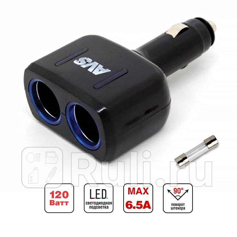 Разветвитель в прикуриватель AVS 2 гнезда с подсветкой CS205 AVS 43745 580₽