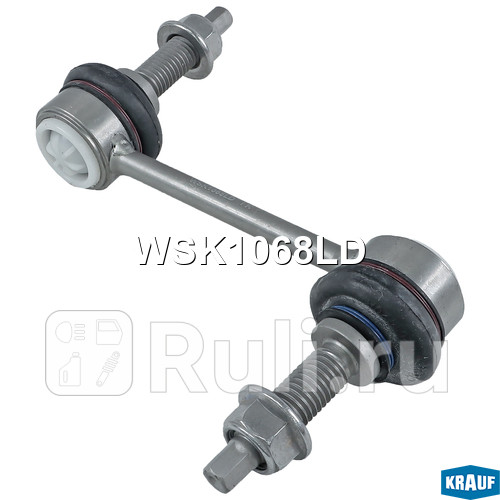 Стойка стабилизатора Krauf WSK1068LD 1340₽