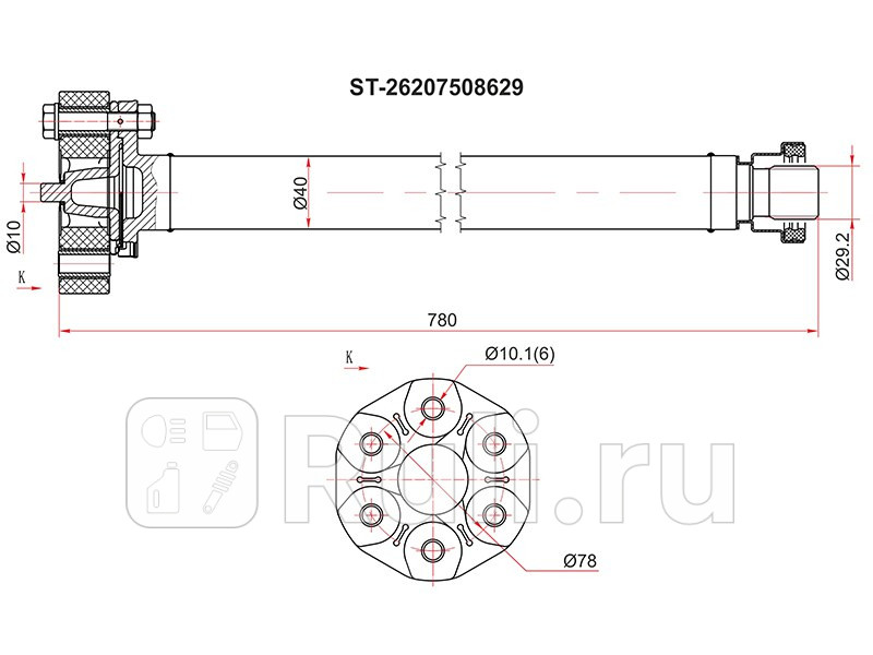 Вал карданный FR BMW X5 E53 SAT ST-26207508629 16500₽