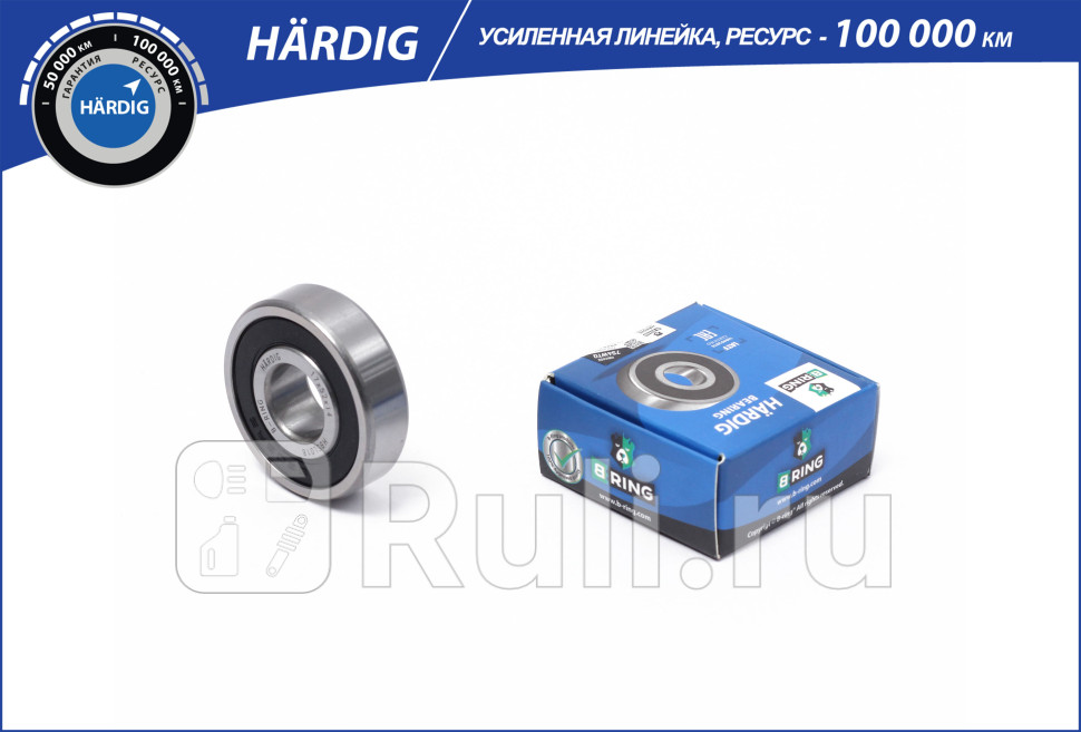 Подшипник генератора 303 ВАЗ 2110-2112 HARDIG усиленный B-ring B-RING HBLS0310G 620₽