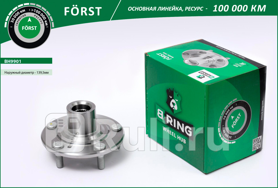 Ступица без подшип HONDA Accord 03- перед d-1395 FORST B-RING BH9901 1180₽