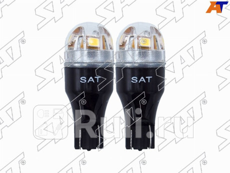Лампа дополнительного освещения 12v w16w 1.4w 150lm canbus led 6000-6500k, белая (комплект 2 шт.) SAT ST-175-0058  для Разные, SAT, ST-175-0058
