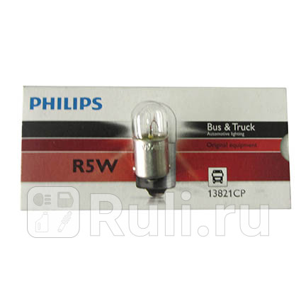 Лампа R5W 5W PHILIPS PHILIPS 13821CP 80₽