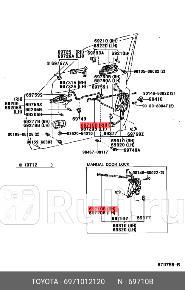 ТРОСИК ЗАМКА ДВЕРИ TOYOTA-LEXUS 6971012120 0₽