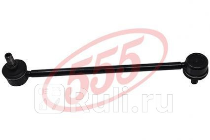 Стойка стабилизатора 555 555 SL3790R 980₽