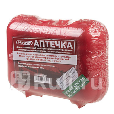 Аптечка Skyway ГОСТ пластиковый футляр Новосибирск SKYWAY S06601003 910₽