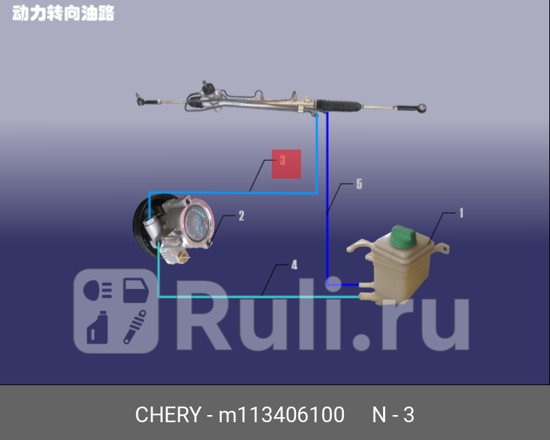 Трубка гур m11-3406100 CHERY M113406100 3730₽