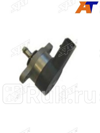 Электромагнитный клапан ТНВД MERCEDES SPRINTER 00-06 SAT ST-A6110780149 7660₽