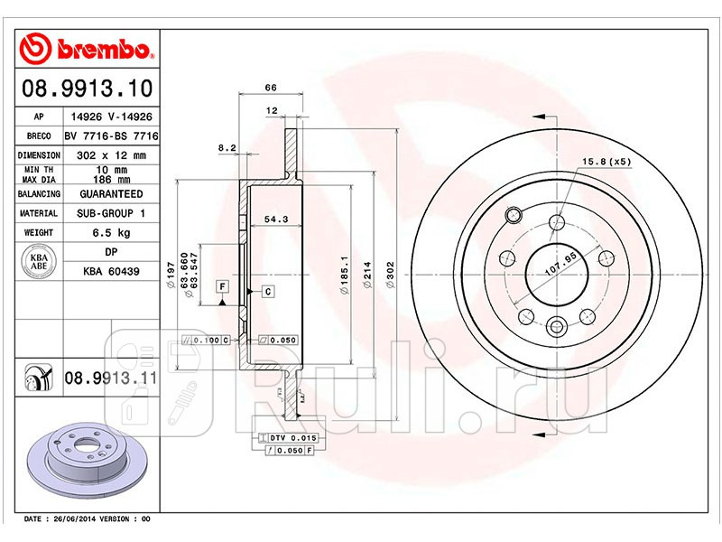 Диск тормозной задний для Land Rover Freelander 2 рестайлинг 2012-2014 BREMBO 08991311 3460₽