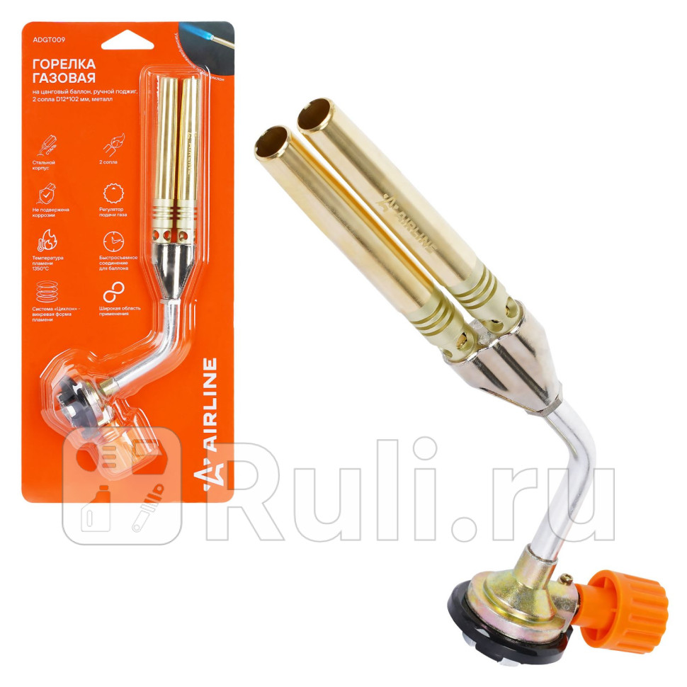 Горелка газовая на цанговый баллон ручнподжиг 2 сопла D12102 мм металл AIRLINE ADGT009 1100₽