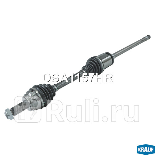 Вал приводной в сборе Krauf DSA1157HR 10040₽