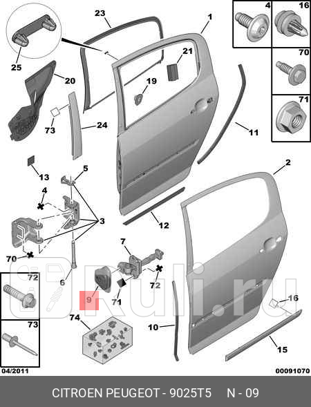 Ограничитель двери PSA 9025T5 0₽