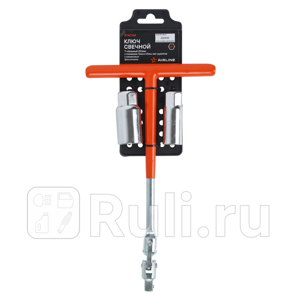 Ключ свечной Т-образный 250мм головки 16 21мм INDUSTRY металлрукоятка резиновый фиксатор AIRLINE ATAC044 480₽