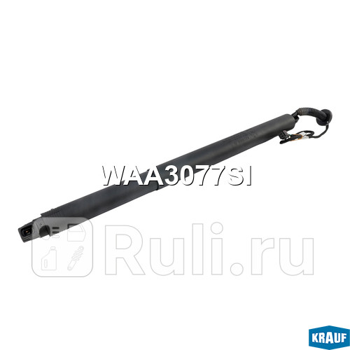 Амортизатор двери багажника Krauf WAA3077SI 11070₽
