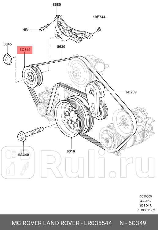 Ролик приводного ремня LAND ROVER LR035544 LAND ROVER LR035544 15470₽