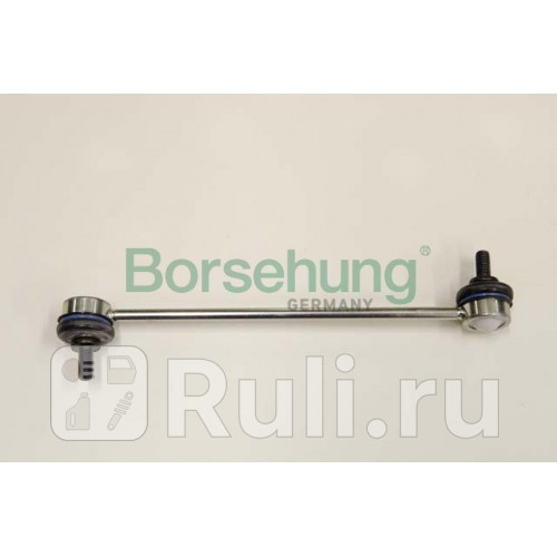Тяга стабилизатора перподв LR Borsehung B18803 1480₽