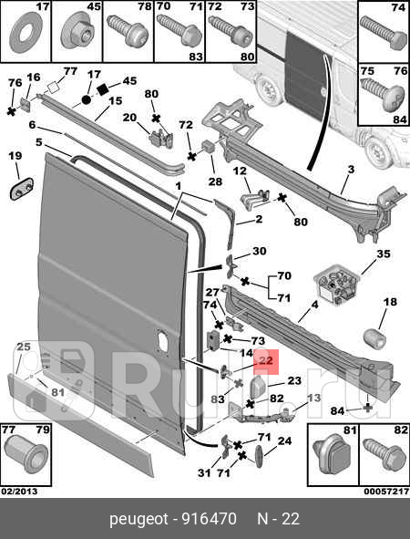 Скоба замка PSA 916470 0₽