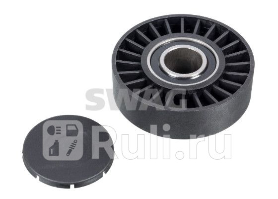 Ролик дополнительный руч ремня SWAG 30030039 3840₽
