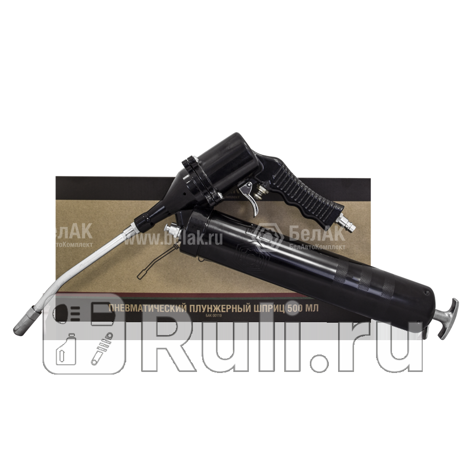 Шприц пневматический 500 мл пистолет и от компрессора БАК00119 БелАК BAK00119 2830₽