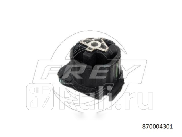 Опора КПП Frey 870004301 1760₽