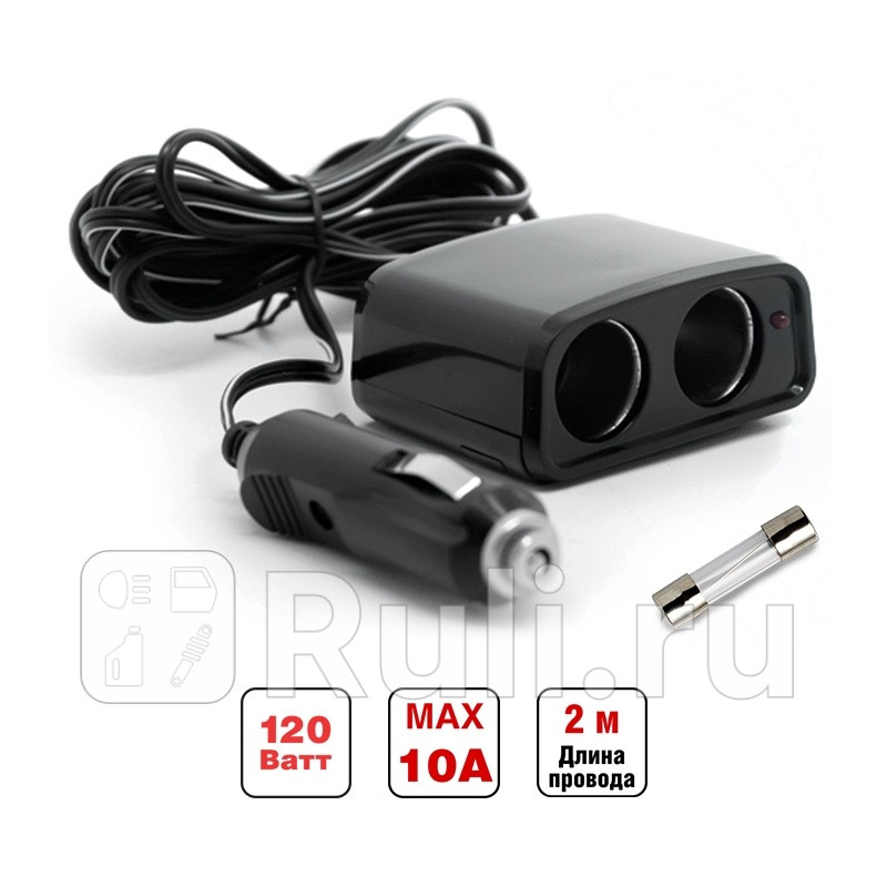 Разветвитель в прикуриватель AVS 2 гнезда с проводом CS201 AVS 43224 720₽