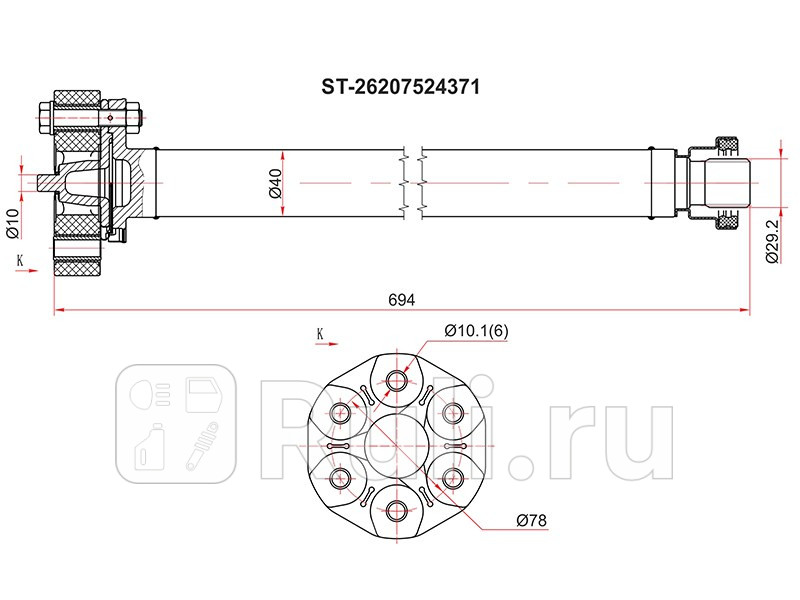 Вал карданный FR BMW X5 E53 SAT ST-26207524371 16000₽