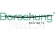 Тормозной шланг передний Borsehung B10954 1490₽