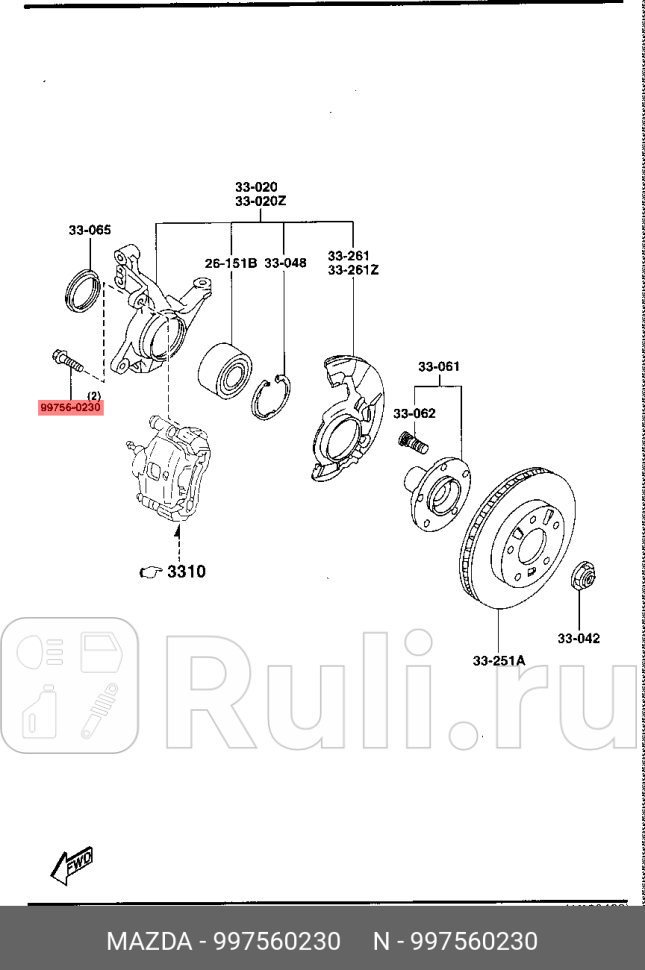 Болт крепежный суппорта тормозного MAZDA 997560230 480₽