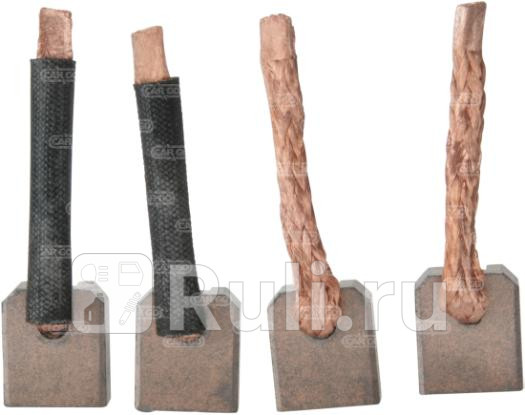 Щетки стартера CARGO 140338 380₽