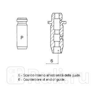 Направл.клап.(6.01x11.05x48.6)  Metelli 01-2546