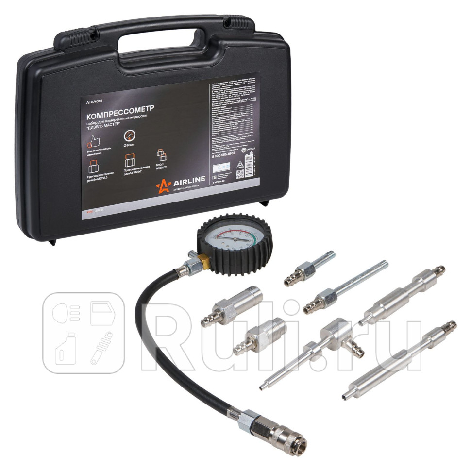 Компрессометр для дизельных двигателей PRO пласт кейс AIRLINE ATAA012 13360₽