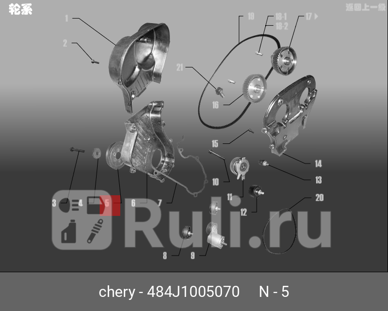 Шкив коленвала мет CHERY 484J1005070 1790₽