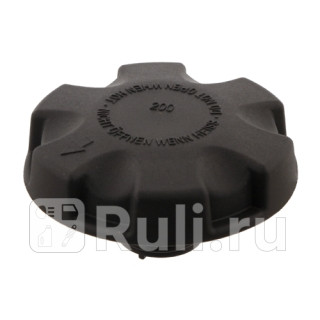 Крышка радиатора 20929607 SWAG 20929607 1300₽