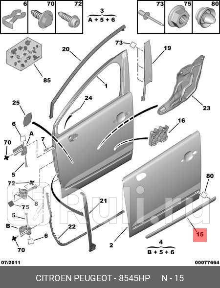 Молдинг двери PSA 8545HP 6690₽